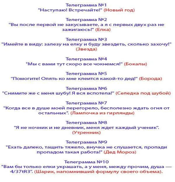 Сценарии день рождения коллективу. Смешные конкурсы. Веселые сценки. Весёлые сценки для веселой компании. Новогодние сценки за столом.