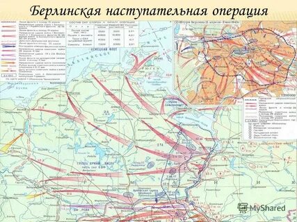 Берлинская наступательная операция