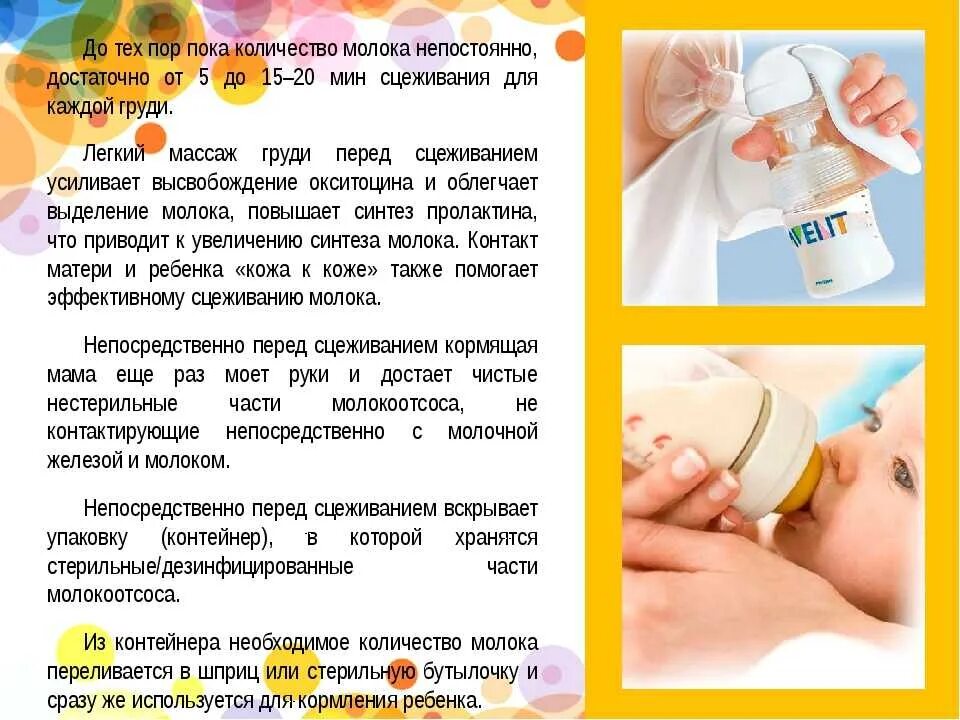 Что делать чтобы быстрее пришло молоко
