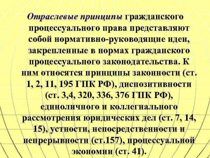 Гражданско процессуальное право императивный метод