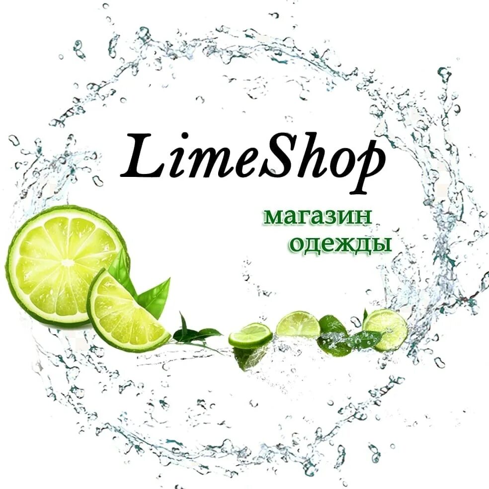 Lime shop магазин. Lime Саратов. Лайм одежда. Директор лайм шоп. Lime магазин 2024.