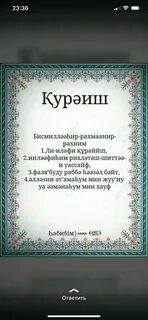 Ясин на казахском