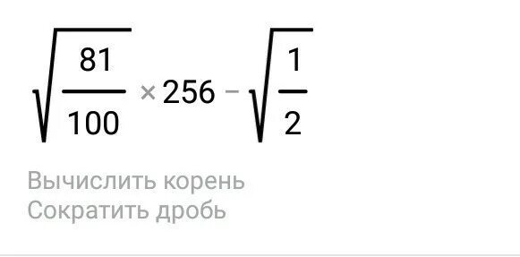 1 корень 256. 256 Коре. Корень из 256. Корень 256 корень. Корень 4 степени из 256.