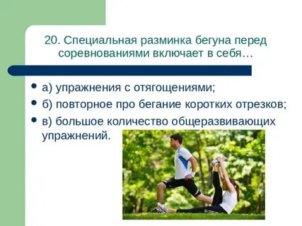 Специальная раз