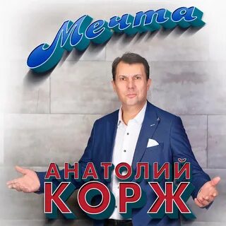 Шансон 320