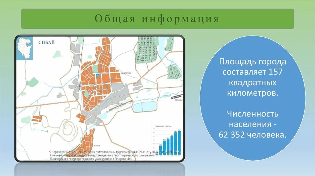 Карьер г. Город сибай на карте башкортостана. Сибай город на карте. Сибай районы города. Сибай город на карте.