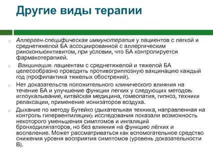 Специфические аллергены