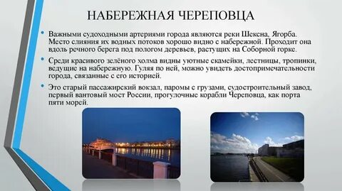 Череповец откуда название
