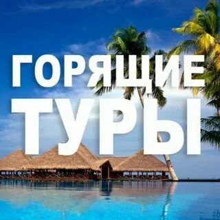 Лучшее е тур