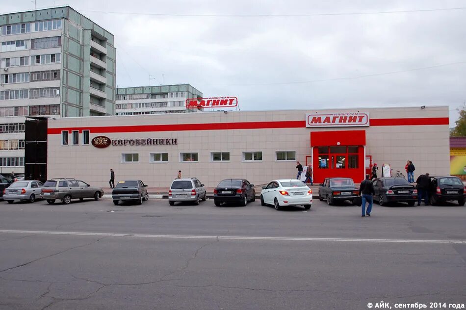 Курчатов магазины техники. 29. Курчатова 1. Теледом фото. Тц коробейники обнинск ул курчатова.