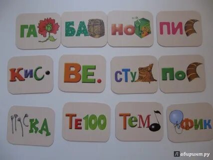 Ребус слог