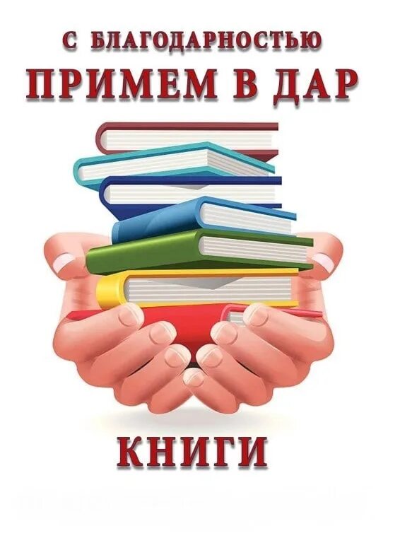 Взрослые книги для библиотеки