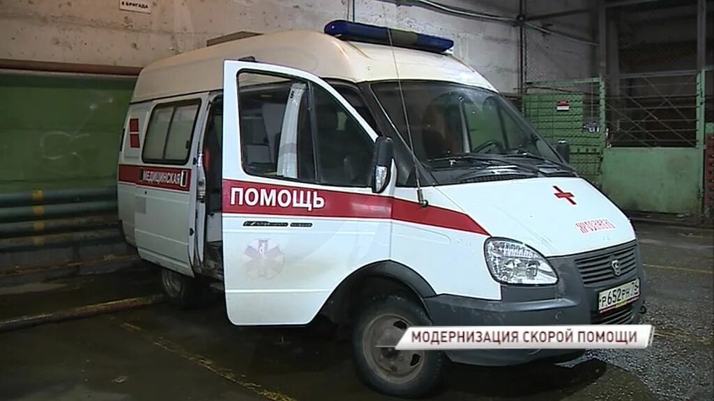 Вызов скорой помощи пенза. Вызов скорой помощи пенза