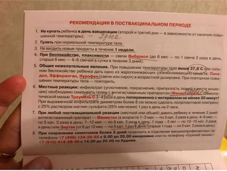 После прививки температура 38. Температура после вакцинации. температура после прививки от коронавируса. после прививки поднимается температура. сколько дней температура после прививки.