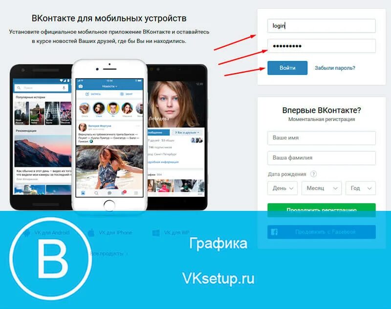 Несколько аккаунтов в вк. ВКОНТАКТЕ для мобильных устройств. ВКОНТАКТЕ моя. ВКОНТАКТЕ моя страница вход. Как создать 2 аккаунт в ВК.