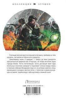 Книга судьба клана