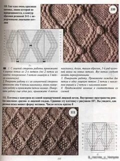 Вязание схемы узоров ромбы