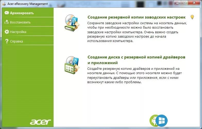 Настройки ноутбука асер. Как сбросить ноутбук до заводских настроек Acer. Как очистить ноутбук до заводских настроек. Как сделать сброс настроек на ноутбуке. Как настроить ноутбук Acer.