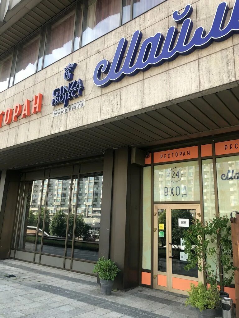 гостиница прибалтийская ресторан маймун. маймун ресторан петербург прибалтийская. ресторан маймун санкт-петербург прибалтийская. маймун гинза. маймун гинза.