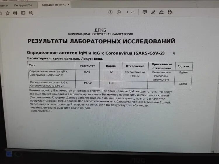 Анализ на антитела. Анализ на антитела ковид. Анализ на антитела в поликлинике. Тест на антитела к коронавирусу. Кдл дзагуров