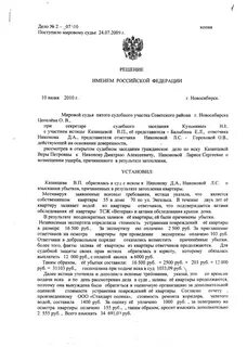 Судебные решения по земельным делам