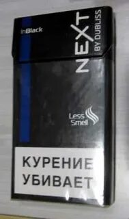 Next черный