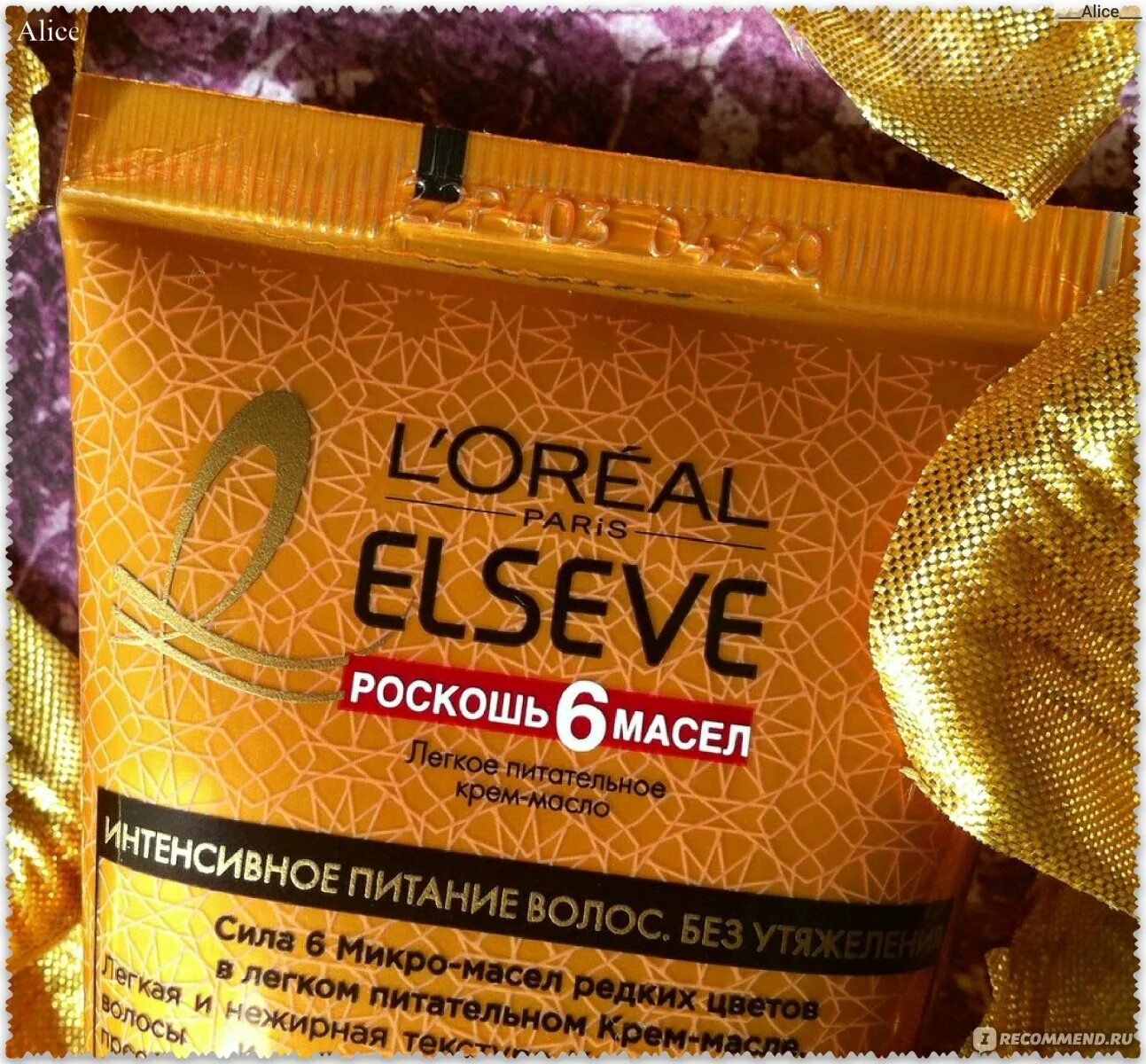 Масло экстраординарное для волос лореаль. Маска для волос garnier botanic therapy. Лореаль 6 масел крем. Крем масло для волос отзывы. Крем масло для волос отзывы.