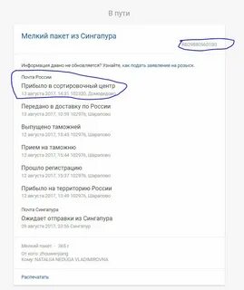 Почта аэропорт домодедово