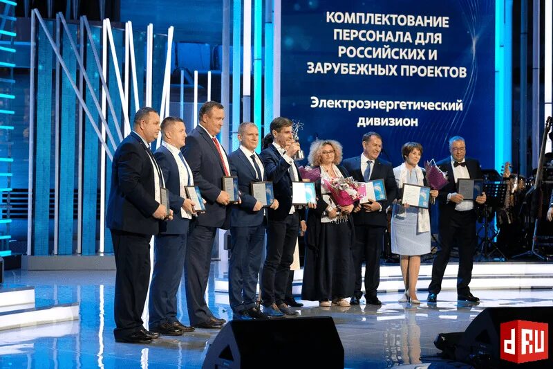 День информирования росатом 2025. Человек года росатом 2025. человек года росатом 2025. церемония человек года росатом. человек года росатом 2025 фото.