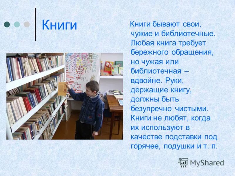 Дай любую книгу