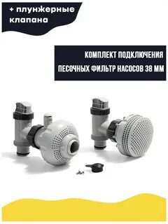 Intex 26004