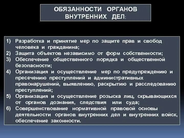 Служебная ответственность овд. Служебная ответственность овд. Служебная ответственность овд. Ответственность сотрудников овд за нарушение режима секретности. Дисциплинарная ответственность сотрудников органов внутренних дел.