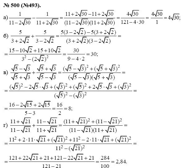8 класс алгебра макарычев ответы номер. 8 класс алгебра макарычев ответы номер. алгебра 8 класс макарычев номер 998. задачи по алгебре 8 класс с ответами. гдз по алгебре 8 класс макарычев номер 426.