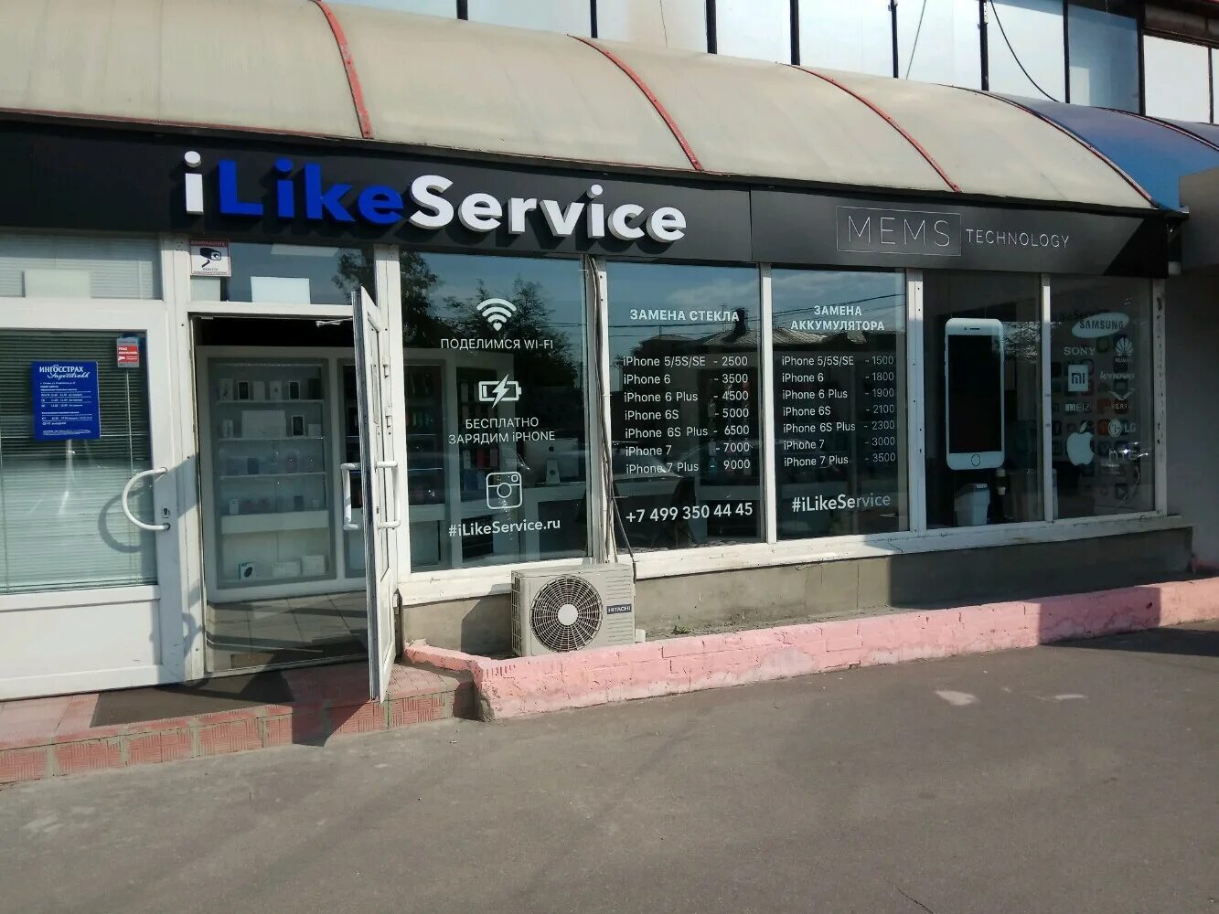 107014, россия, москва, ул. Ремонт телефонов бульвар рокоссовского. I like service. I like service. Сервис по ремонту телефонов бульвар рокоссовского.