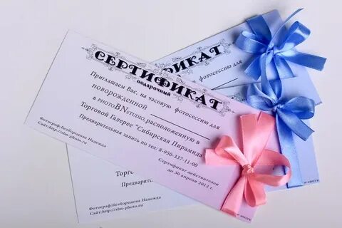 Какой сертификат подарить девушке на новый год