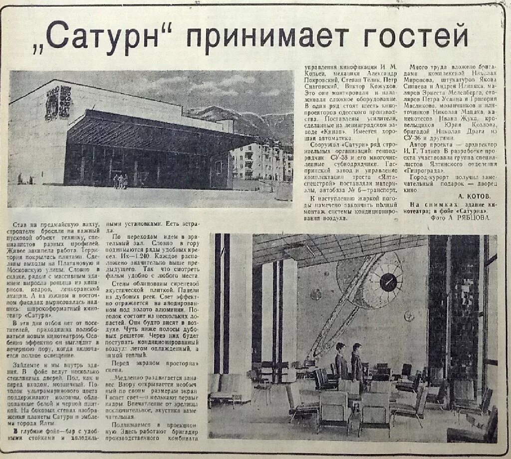 Афиши ялтинского театра. Театр чехова ялта афиша 2021. Ялта афиша концертов август 2021. Афиша ялтинского. Репертуар ялтинского театра чехова.