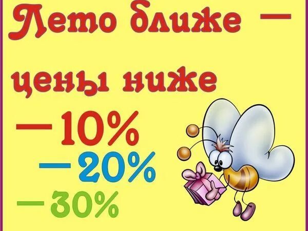 Ближе к лету когда. Ближе к лету когда