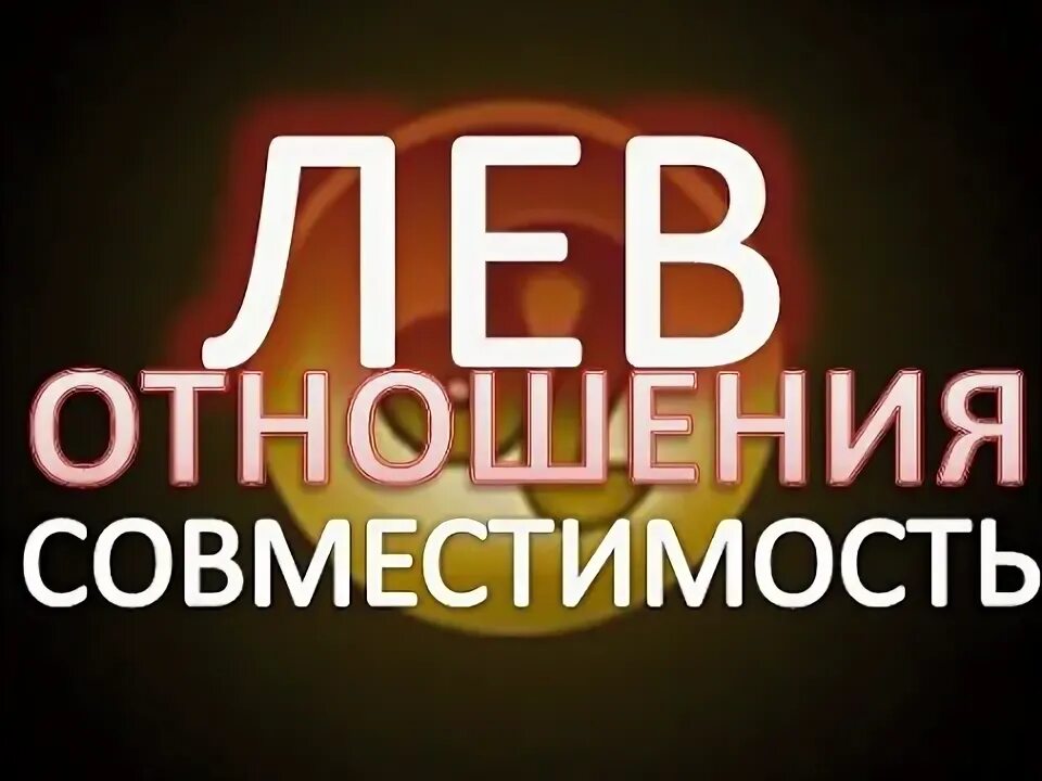 23 июля совместимость. 23 июля совместимость