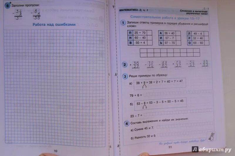 Самостоятельная работа к урокам 15 17. Математика самостоятельные и контрольные работы Петерсон 2 класс 2/2. Петерсон самостоятельные 2 класс Петерсон контрольные. Петерсон проверочные работы 2 класс. Самостоятельные математика 2 класс Петерсон.