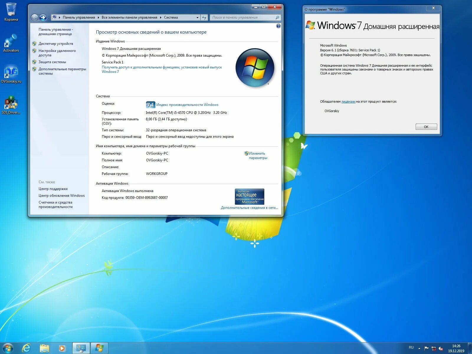 Набор обновлений updatepack7r2 для windows 7 sp1. Виндовс 7. операционная система windows 7. windows компьютер. windows 7 профессиональная 64.