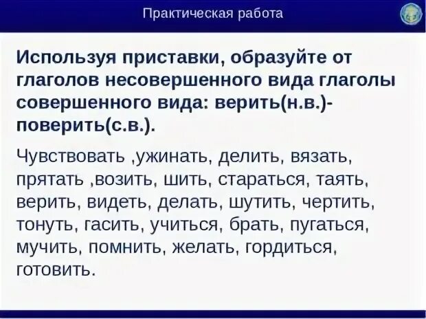 Вид глагола чувствовать