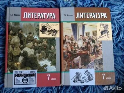 Литература 7 класс страница 93 номер 1