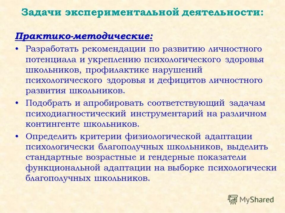 недостатки психического развития. дефициты личностного развития. дефициты личности. альтернативные интерпретации это. дефициты личности.