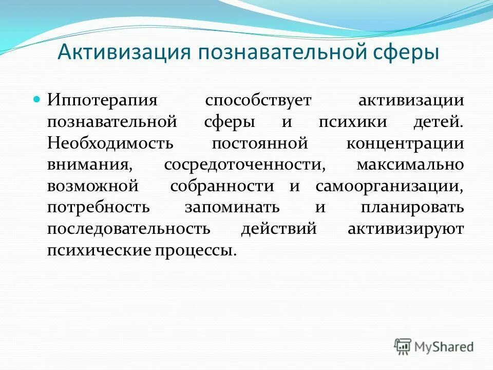 Цели и задачи активизации познавательной деятельности. Проблемы познавательной деятельности. Познавательное развитие дошкольников. Познавательный умения дошкольников это. Активизация познавательных способностей.