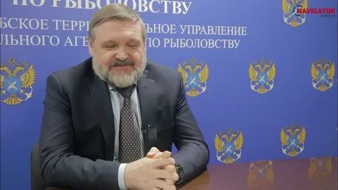 Осм росрыболовства
