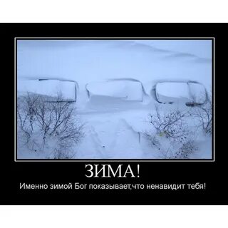 После лета пришла зима