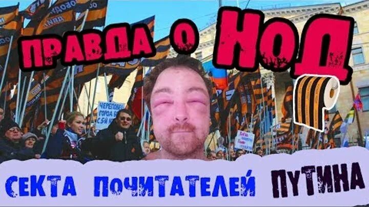Сектанты карикатура. Секта нод. Политическая секта нод. Политическая секта нод. Политическая секта нод.