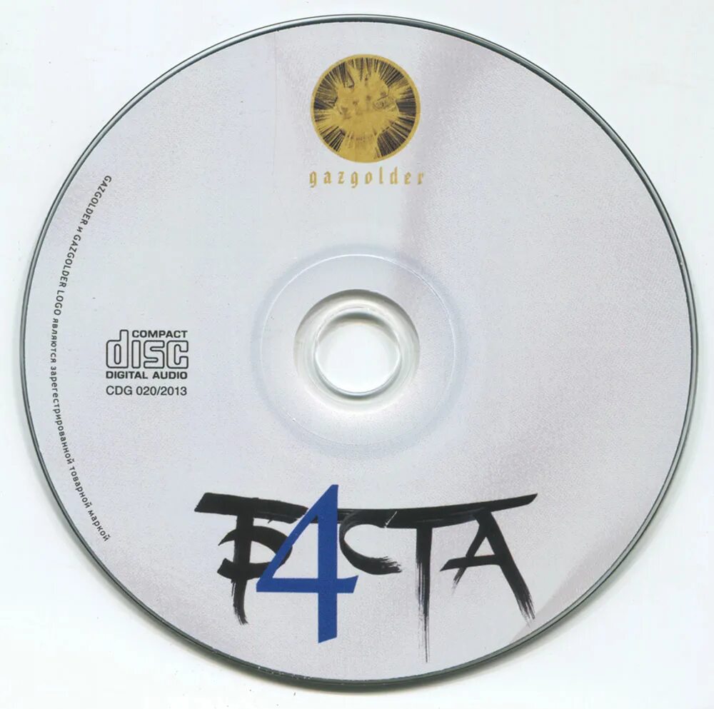 Баста с розой. Роза ветров баста. Баста 4 обложка альбома. Баста. Баста эмблема.