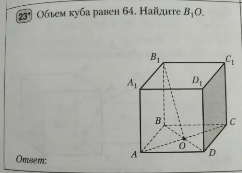 Площадь поверхности куба 24 найдите его диагональ