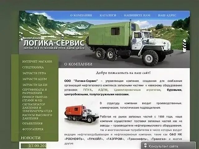 Ук таганрог сервис